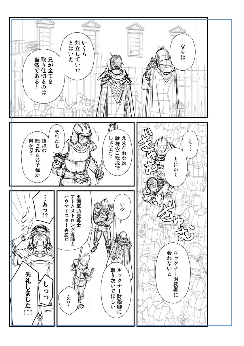 doggykusuhiro's tweet photo. ＃ネームの描き方
因みに
ネーム、下描き、完成原稿はこんな感じです https://t.co/Rsk5tDSwm9