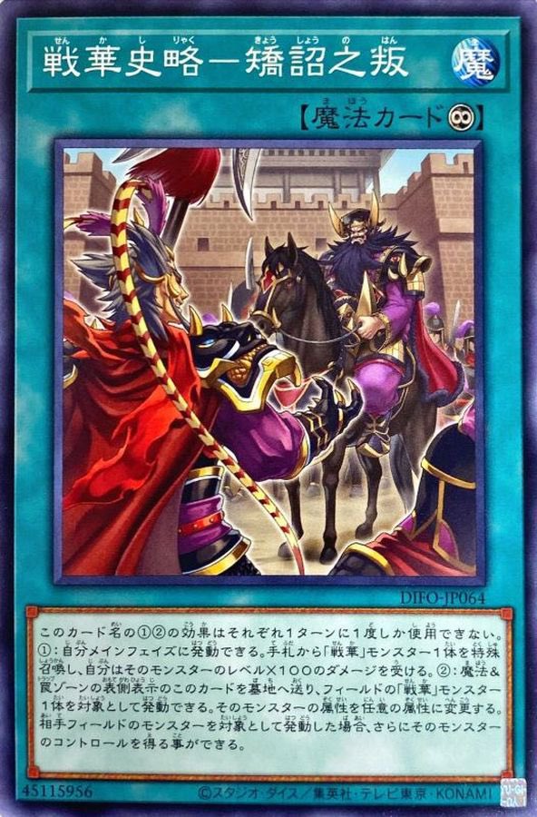 Von_Der_Tann's tweet photo. 矯詔之叛で董穎を出してダメージを受け、それをトリガーに冥府よりの使者を2体展開。真紅眼の鋼炎竜と董穎で相手がカードの効果を発動するたび900ライフを削る徴収コンボ、やってみたい。 https://t.co/7quDZ2JVz9
