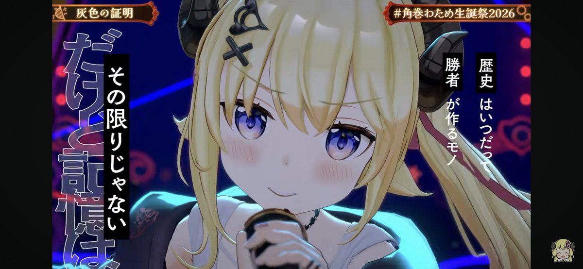 curryanman's tweet photo. あらためて誕生日おめでとうございます
今日のお気に入り
#角巻わため生誕祭2026 https://t.co/LL9dLL0Zhu