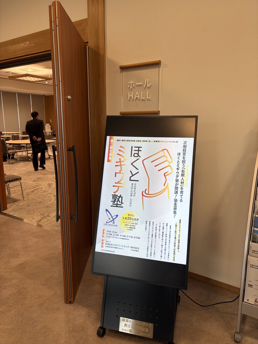 coremc_morimoto's tweet photo. 本日は、
京都北都信用金庫様のほくとミギウデ塾
成果発表会でした。
久しぶりにちゃんと緊張しました🤖
社長の資料をふんだんに無断使用し、なんとか発表しました。
入社してからの10年。
そこからの10年。
そして、これからの10年とその先。
整理して挑み直す、良い機会を貰えました。 https://t.co/427VsYo7Yi