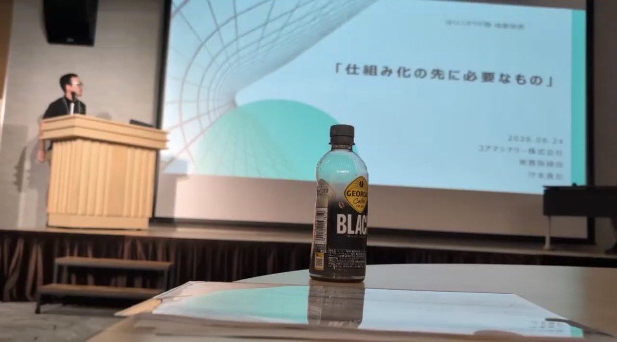 coremc_morimoto's tweet photo. 本日は、
京都北都信用金庫様のほくとミギウデ塾
成果発表会でした。
久しぶりにちゃんと緊張しました🤖
社長の資料をふんだんに無断使用し、なんとか発表しました。
入社してからの10年。
そこからの10年。
そして、これからの10年とその先。
整理して挑み直す、良い機会を貰えました。 https://t.co/427VsYo7Yi