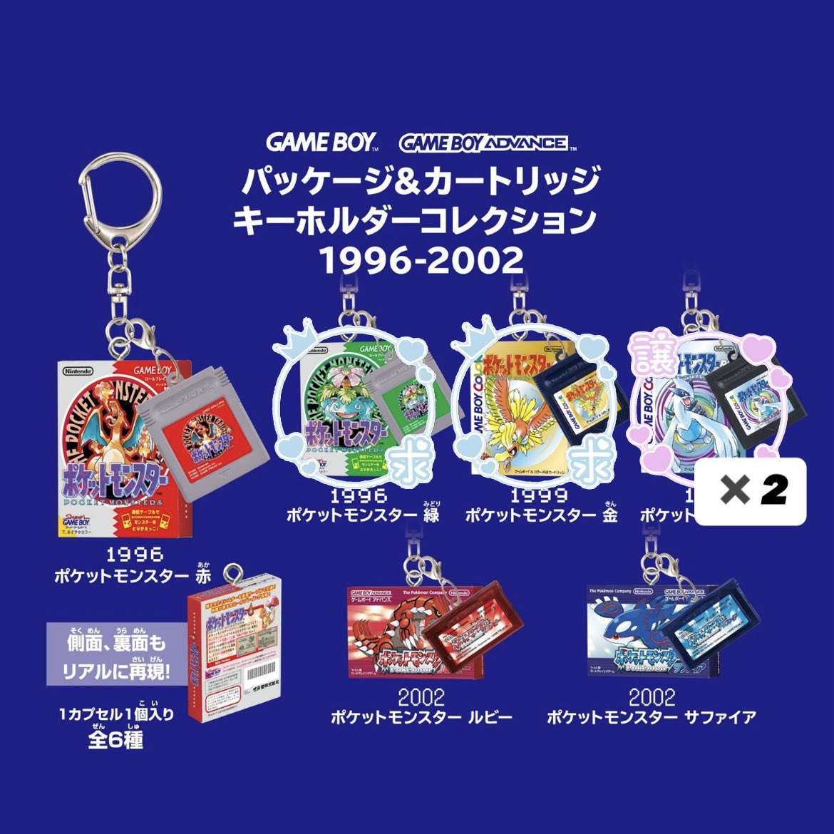 125__my's tweet photo. ポケモン パッケージ＆カートリッジキーホルダーコレクション 交換

【譲】銀×2、ブラック×2、サン、Y
【求】緑 > 金、黄 > ダイヤモンド、パール

郵送での交換になります。
お気軽にご連絡ください🙇🏻‍♀️

#ポケモン交換 https://t.co/qdrUn7v56j