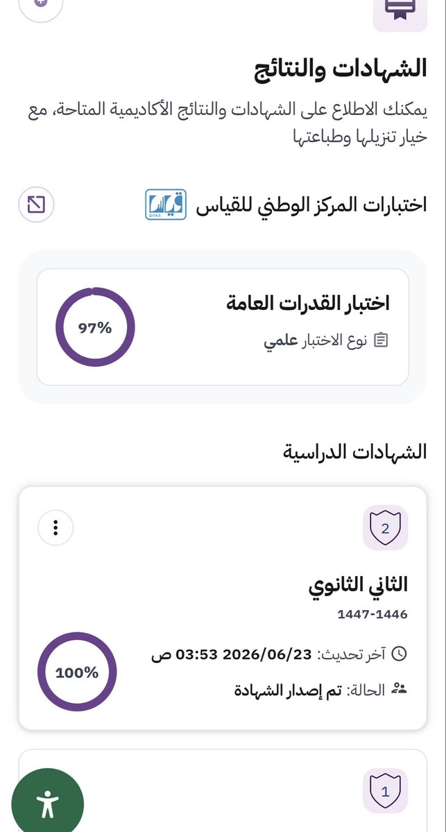v1oo111's tweet photo. افضل سنه ثاني ثانوي❤️❤️❤️ https://t.co/f17JT3vv1e