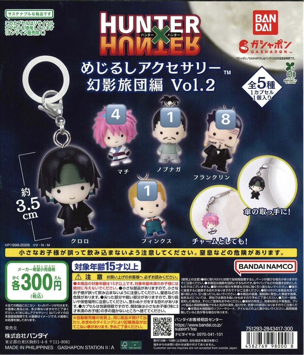 ma_capsuletoy's tweet photo. 鬼被りしたので、定価+送料で買い取ってくれる方いればお願いします😭🙇‍♀️

フランクリンが出すぎているため、マチ・ノブナガ・フィンクスは、1点につきフランクリン1点まとめての方優先(フランクリン多い分には大歓迎)です。全てまとめての場合のみクロロ1も買取可能です。
お気軽にお声掛けください🙇‍♀️ https://t.co/5PwzbXXDIz