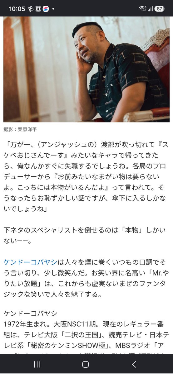 MtgTakezo's tweet photo. 堀さんや仲林さんの配信見るに渋復帰は出来そう、｢調教おじさんでーす｣で女性陣からは総スカンだろうけど男人気全振りで https://t.co/d0pXL3cqB9