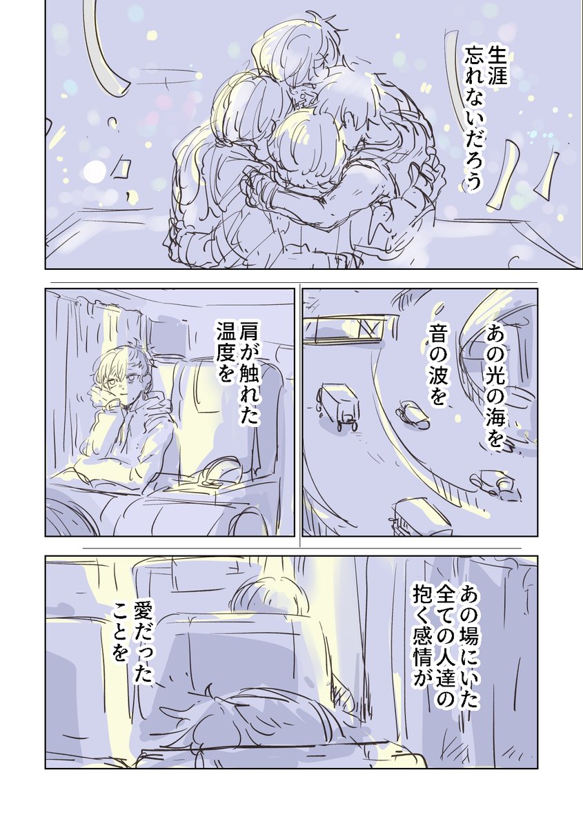 ncha_love_kd's tweet photo. 帰りのバスのデレラ https://t.co/mkGu92oeGf