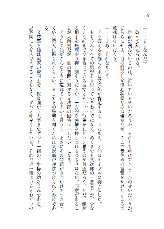 hnyk5174's tweet photo. 7/5🌟星願2026-day2-　新刊①

きもちイイこと教えてよ🔞
文仙♀｜現パロ｜文庫本｜42P（約14000字）
会場頒布価格：300円

ｴｯﾁで感じにくいことに悩んでいる仙が、幼なじみの文に抱いてもらうお話です。

・ツリーにpixivのURLがあります
・通販はイベント後に行います https://t.co/L37NndPsSU