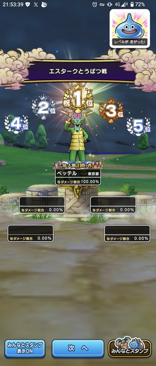 てる🍠@DQW tweet media