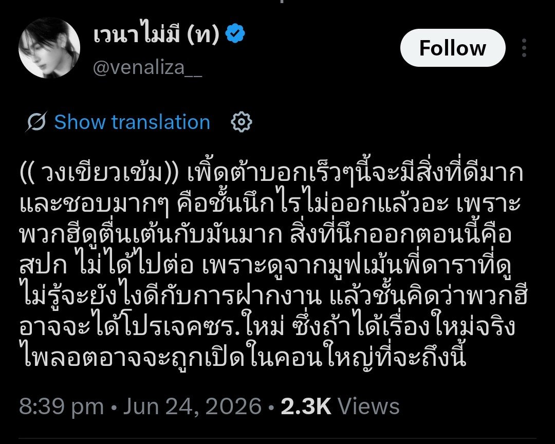 PedTa || Devil Nhoi (slow) 😈 tweet media