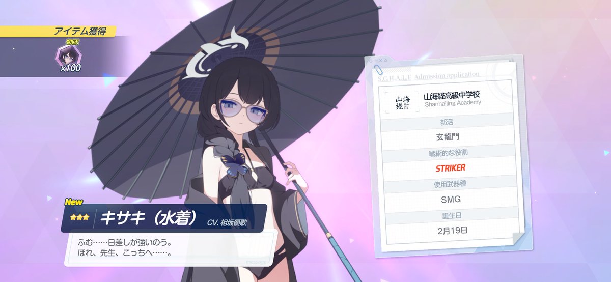 bono4games's tweet photo. やっぱりプラナがナンバーワン！！
#ブルアカ https://t.co/pWmLZre17u