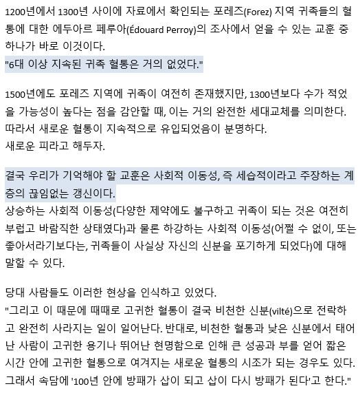 orandve's tweet photo. @Various_Haria 명문화된 제도가 아니라 관습일 뿐이고 실제론 잘 지켜지지도 않음. 유럽 귀족도 관직 못 구하고 지방에서 재산 까먹으면 몇 대 안에 조용히 사라지는 건 마찬가지. 일단 비교 대상인 유럽 귀족에 대해서도 전혀 모르는 것 같은데 https://t.co/dJpO3ewzjB