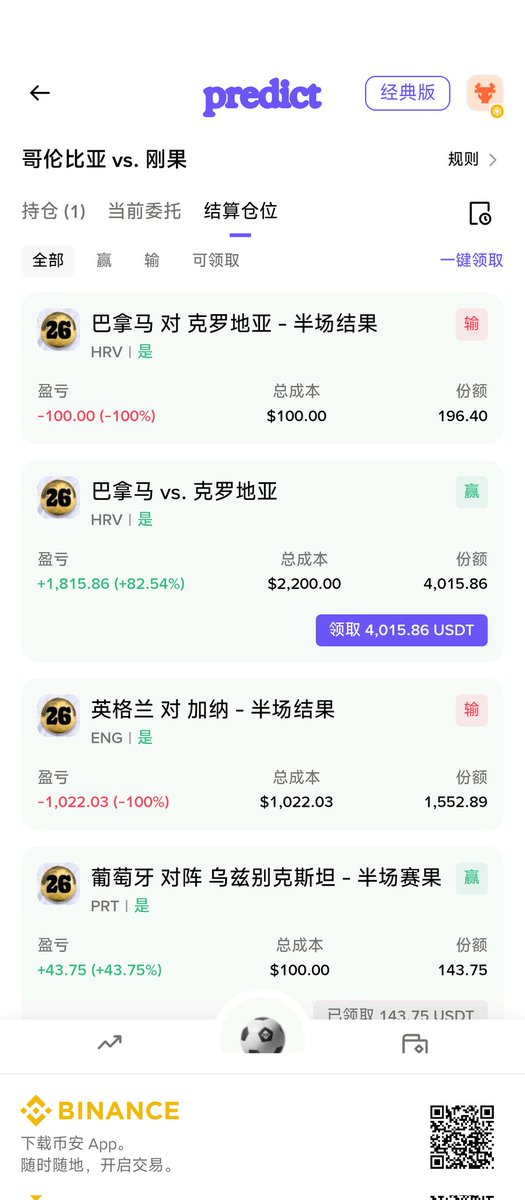 shangxinbnb's tweet photo. @wolfyxbt 去币安钱包里玩，比赛进行中可以反悔 https://t.co/MIkOCnGyS9
