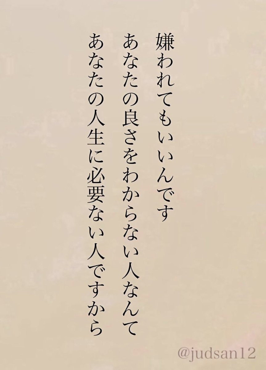 Maya_Anzai_1's tweet photo. わざわざご機嫌を取る必要はありません https://t.co/R4scV2iw4M