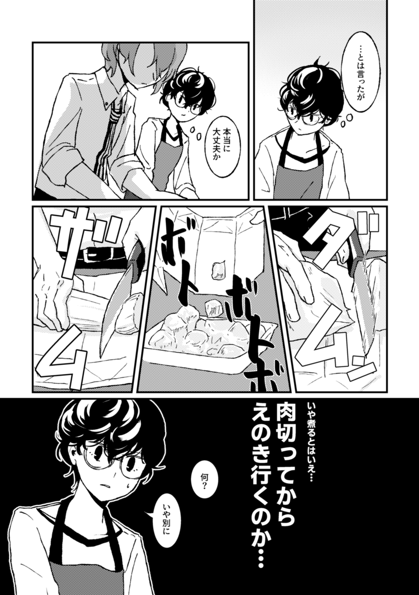 10conoon's tweet photo. 【新刊】“の”
主明/24p/400円(会場)/全年齢
いつもの低糖度な雰囲気話です。
当日は【こ17a】におります！ https://t.co/ra6ltETu4E