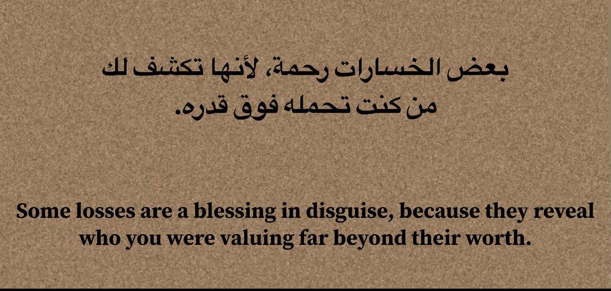 4i_ui's tweet photo. بعض الخسارات رحمة ." https://t.co/z3R6PL873n