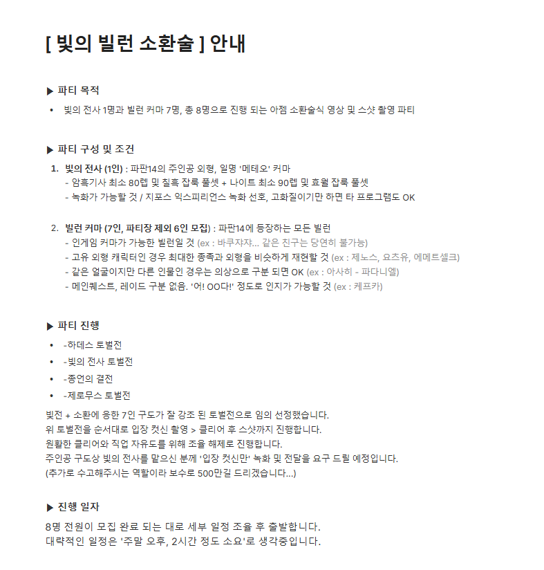byj39992_'s tweet photo. 빛의전사(메테오) 역할을 해주시는 분께는 영상 촬영 추가 수고비로 500만길 지급 예정입니다

모집 현황은 에버노트에 실시간으로 반영합니다
https://t.co/DlFRPx0uFi

신청 및 문의 : https://t.co/RALvaB8WzQ https://t.co/qt7MFGckro