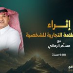 Photo by مسلّم الرمالي (@AlrmaliM)