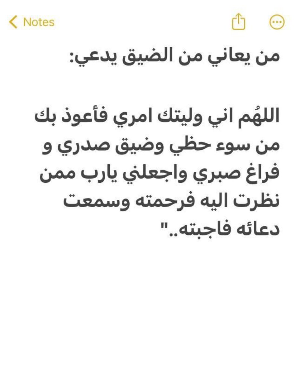 hms_sss's tweet photo. احفظوه https://t.co/XJoUPOaumt