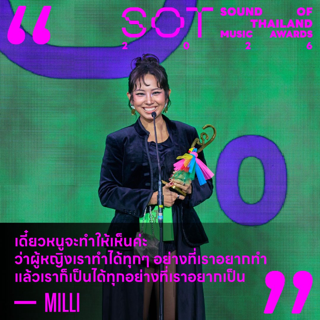 sotmusicawards's tweet photo. "การที่เป็นศิลปินผู้หญิง เราแบกรับอะไรหลายๆ อย่างอยู่เหมือนกัน... แต่เดี๋ยวหนูจะทำให้เห็นค่ะ ว่าผู้หญิงเราทำได้ทุกๆ อย่างที่เราอยากทำ แล้วเราก็เป็นได้ทุกอย่างที่เราอยากเป็น"

- MILLI - 

#SOTMusicAwards2026
#MILLI https://t.co/Lw9rqiNChn