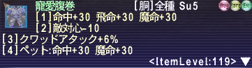 Tibital's tweet photo. 寵愛腹巻Rank30になりました。２部位目 #FF11 https://t.co/hVScExYtAt