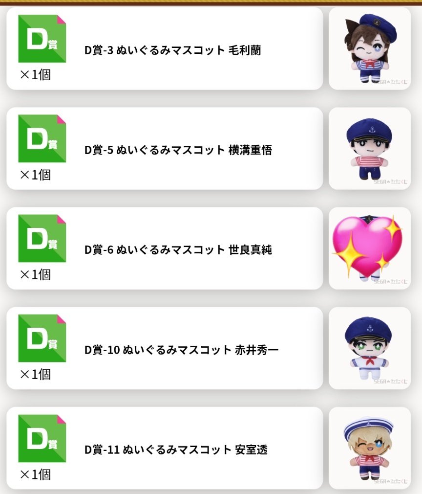 ui_718's tweet photo. 【交換】SEGA ラッキーくじ オンライン 名探偵コナン カフェ

【譲】画像のもの
【求】C賞､D賞 萩原研二

郵送交換希望
検索からもお気軽にお声掛けください https://t.co/Sn7sflvOka