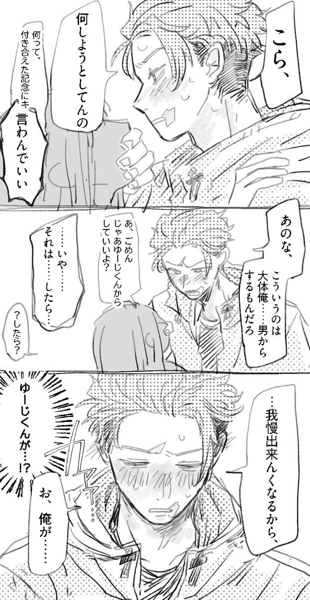 yuyu__zat's tweet photo. モゆじ夢 https://t.co/jP24DLR5g2