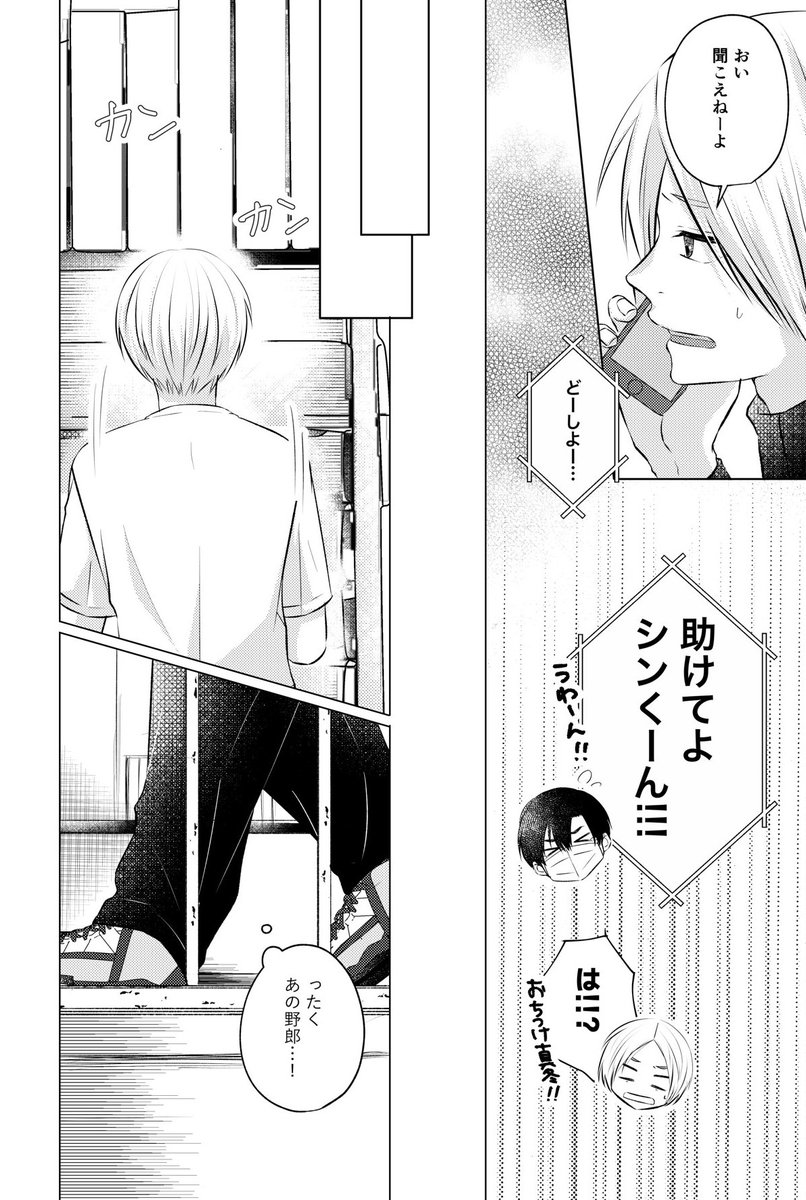 kaukou0411's tweet photo. 【新刊サンプル/ナツシン】（1/3）
「見えないくせに分かりやすい」

A5 | ¥400| 30頁 | 全年齢
07.05| 西２ホールノ27a

▷ナツシンオンリー「透明野郎とクソエスパー」にて頒布予定

▷イベント後🐯さんにて頒布予定です https://t.co/QIxRIA7O9s