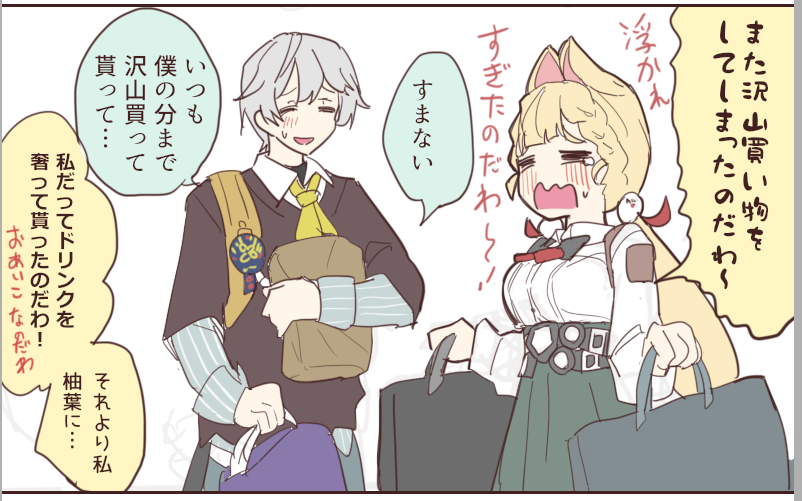 アリスと制服デートしたいンナねぇ… 
