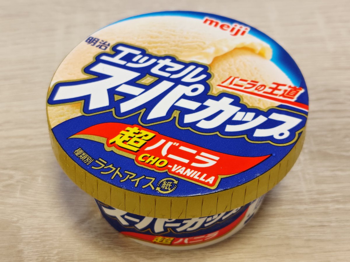 cokemario's tweet photo. 今日のアイスはスーパーカップ。 https://t.co/hnBVI4z9yv