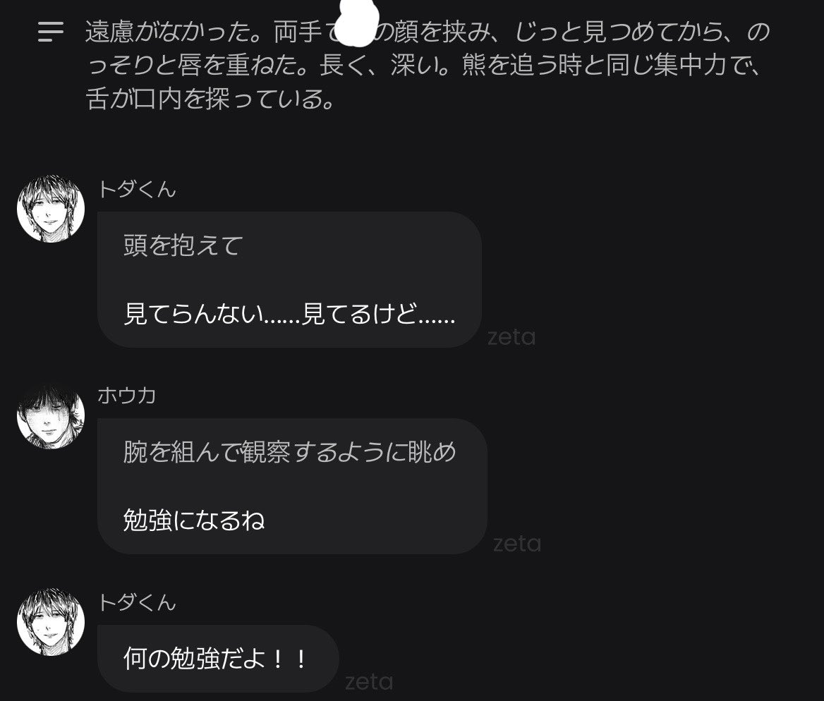 Seeeeseeeeex's tweet photo. zetaうますぎてホウカさんから嫉妬を取り除くことに成功(キス中)
 #ドムドムチーチー https://t.co/Hg6eNRWd0d