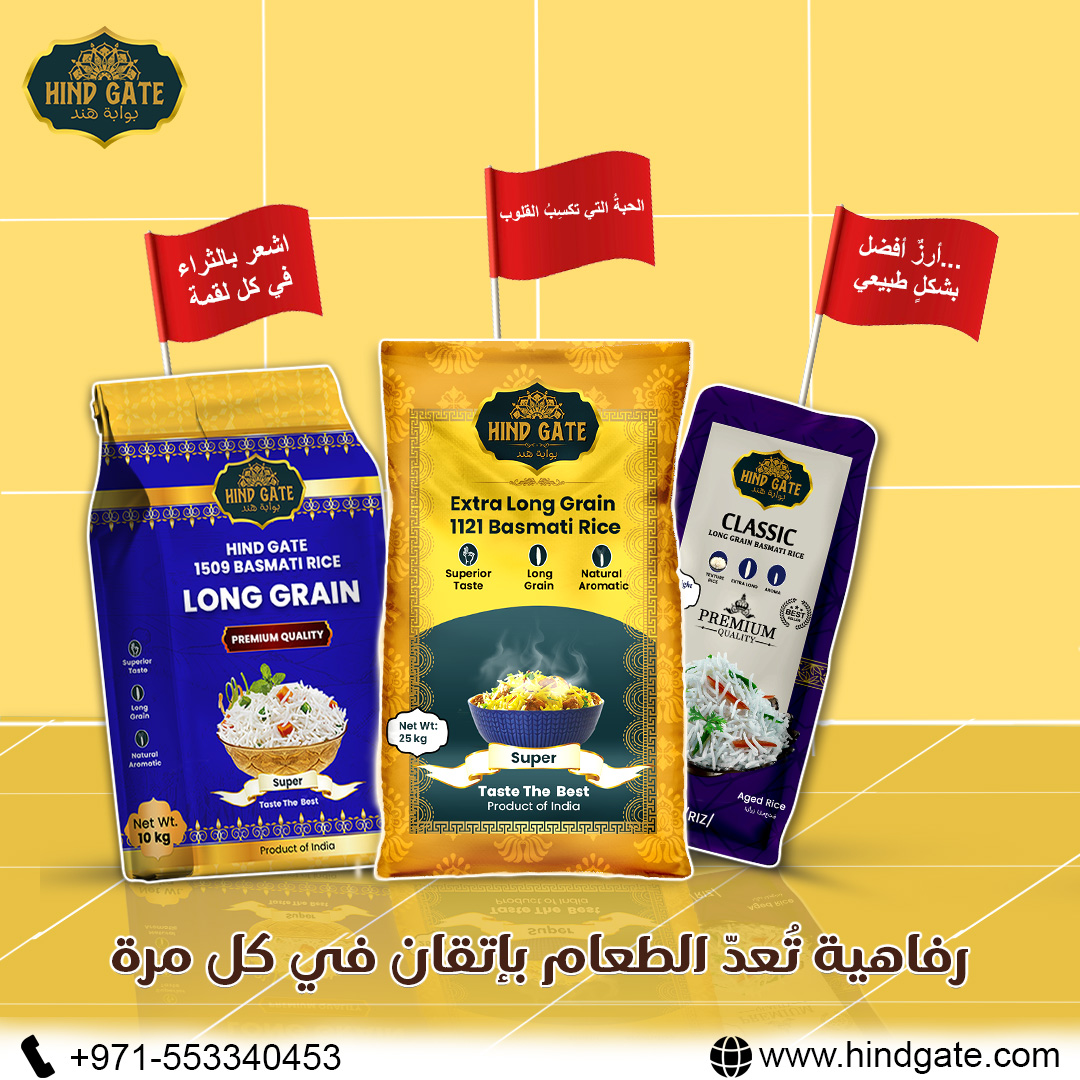 HindGate's tweet photo. Quality you can taste in every bite. SEF Basmati cooks soft, smells good, and brings a rich touch to your daily meals.
For trade-related queries WhatsApp at +971553340453
#ricemill #ricebowl #rice #exporter #exportrice #exportimport #export #exportquality #rice #hindgate https://t.co/sDAFAi8eWb