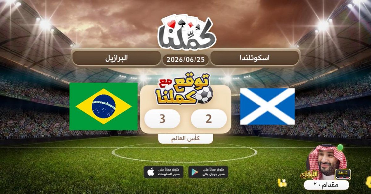 e11ls's tweet photo. البرازيل
@Kammelna #توقع_مع_كملنا #اسكتلندا_البرازيل https://t.co/x80dfKODcU