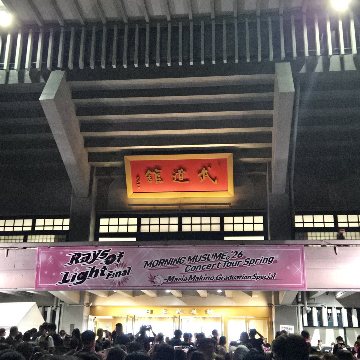 m_mnsk's tweet photo. まりあ卒業おめでとう🫶💓 https://t.co/eEi9Nxib7G