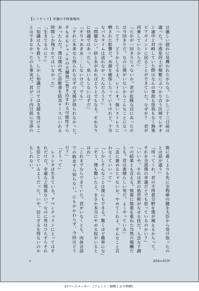 kkw1038's tweet photo. 【レイチュリ】幸運の不時着場所(2/2)
行方不明となった🛁と探しもしない🦚の話 https://t.co/MIpB7tt6IG