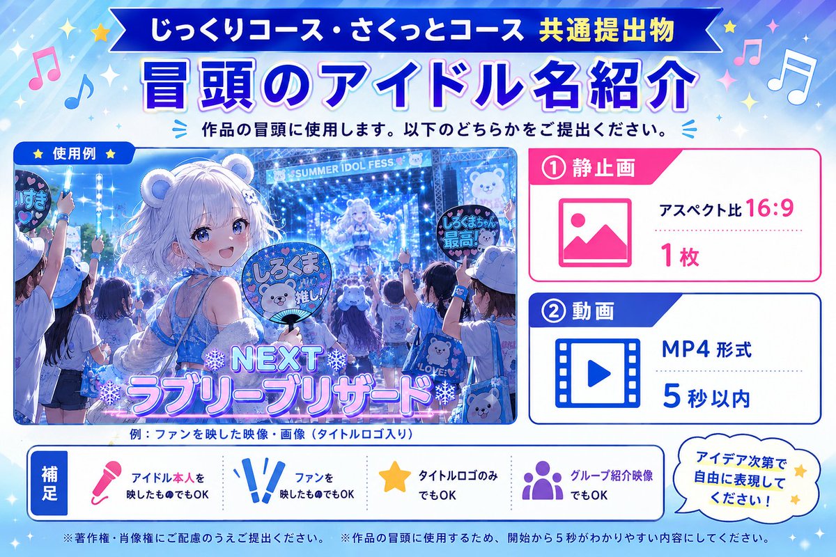 aiMusicpenpen's tweet photo. YouTubeプレミアム企画
アイドル流星祭

AI音楽のアイドルフェス企画です。
参加者募集します。

じっくりコースもしくはさくっとコースどちらかお選びできます。

6月27日（土）中を募集期限とし、抽選にて参加者を決定し告知します。

開催は8月上旬を予定しています。

詳しくは画像参照下さい。 https://t.co/MnBmWEme5s