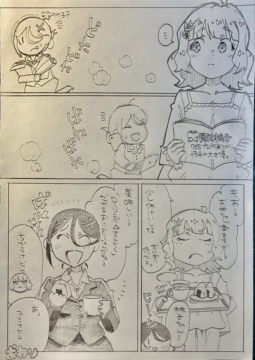 uwaki_shouP's tweet photo. 周防桃子 https://t.co/fdsBpJheXs