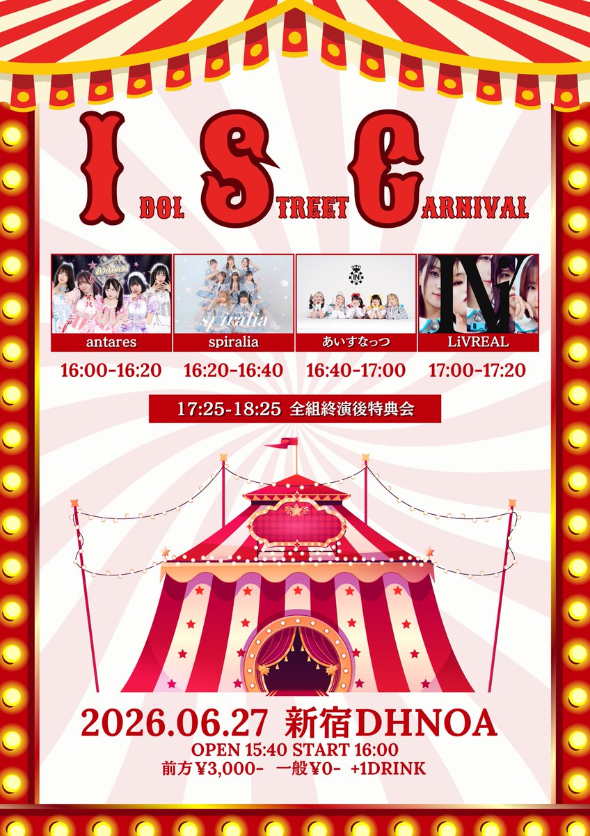 ぱちぱちらむね【あいすなっつ】 (@ramune_icenuts_) / Posts / X