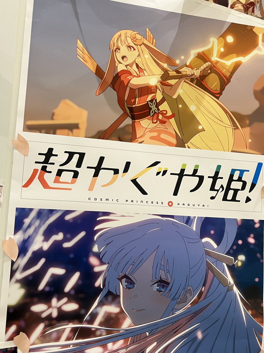 5632sjd's tweet photo. 今更だけどアイコンにもなってる写真最寄りの映画館が超かぐ上映してた時に飾り付けしてたんだよねー
再上映の時もしてくれるかな
 #超かぐや姫 https://t.co/Aujkdp6GRg