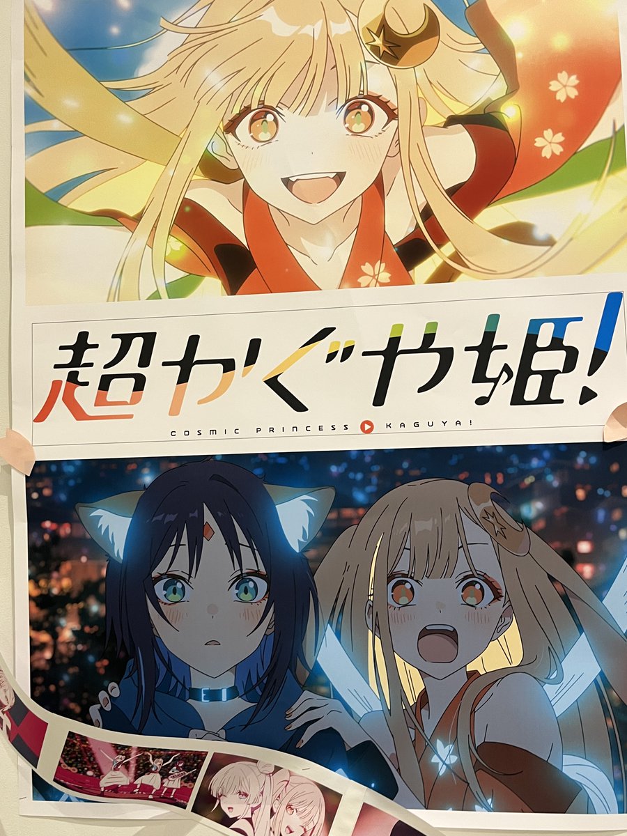 5632sjd's tweet photo. 今更だけどアイコンにもなってる写真最寄りの映画館が超かぐ上映してた時に飾り付けしてたんだよねー
再上映の時もしてくれるかな
 #超かぐや姫 https://t.co/Aujkdp6GRg