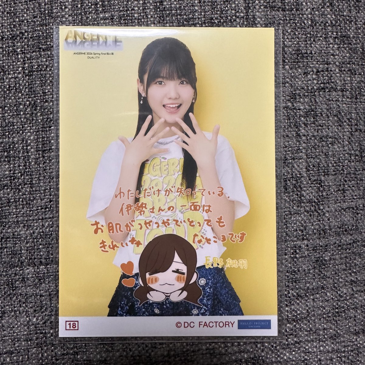 omochims7's tweet photo. 〜交換希望〜
アンジュルム ANGERME 2026 Spring tour final 陰と陽 DUALITY 武道館 コレ写 コレクション 生写真

譲)為永11、橋迫3、長野18、下井谷16×2

求)伊勢両種、後藤両種、平山15以外、橋迫3以外

郵送交換希望です📮
条件の合うかた、どなたでもお気軽にお声掛けください🙇‍♀️ https://t.co/8qlC4H6LEC