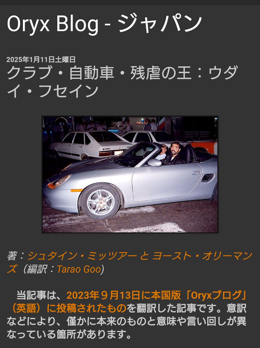 Classiche_GT7's tweet photo. ちなみにサダムの長男ウダイ・フセインはF40やテスタロッサ、911 、ディアブロやLM002などかなりのコレクションを所有していましたが、戦争の混乱で多くの車両が略奪されました

今では軍事情報を分析するOSINT（Oryx Blog）がウダイのコレクションを分析するレベルです
https://t.co/YO88py7SXy https://t.co/ZiTgshCV5T