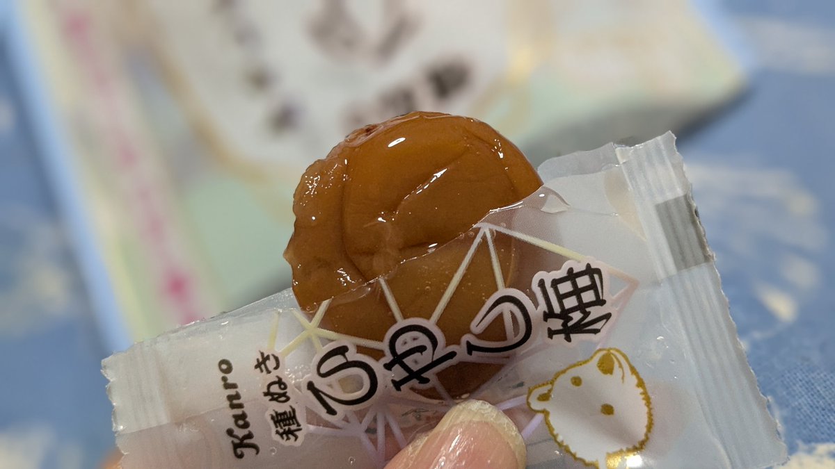 冷やし梅凍らせたら、冷たくて美味しかった😋👍田中くんも好きかなぁ
