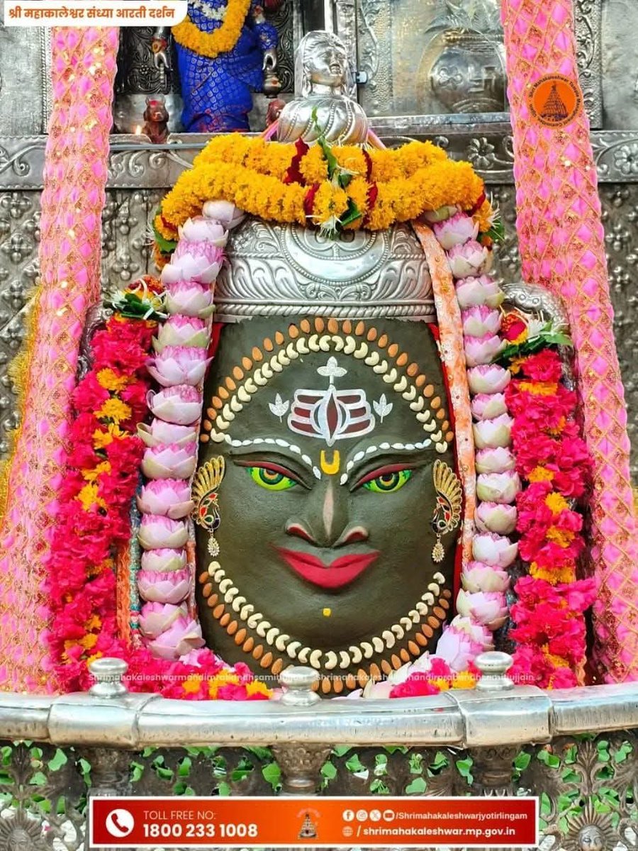 GloryofShiva's tweet photo. *🙏🌹जय श्री महाकाल 🌹🙏*
*श्री महाकालेश्वर ज्योतिर्लिंग का आज का सायंकालीन आरती श्रृंगार दर्शन*
*🔱शुद्ध ज्येष्ठ, शुक्ल पक्ष, तिथि - दशमी, संवत् २०८३, दिन - बुधवार, २४ जून २०२६🔱*
*🌹ॐ नमः शिवाय*🌹🙏 https://t.co/x6zxkCQwaE