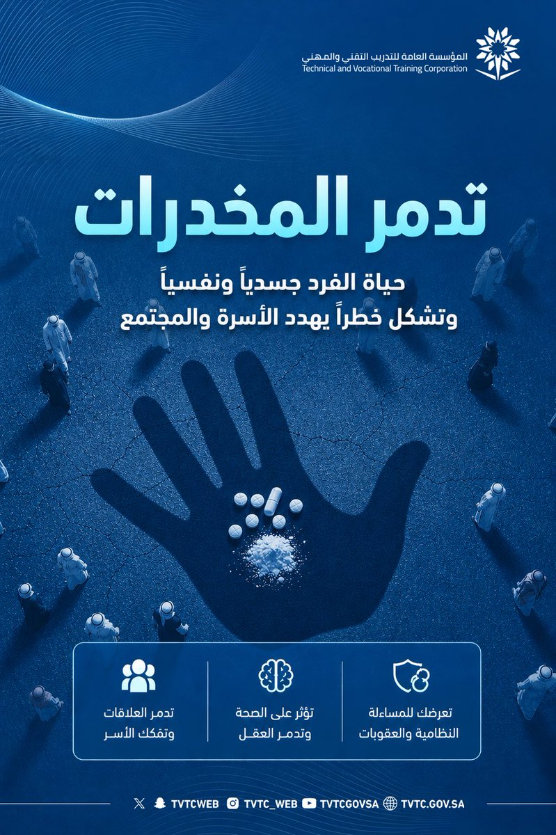 tvtc_g_albaha's tweet photo. #وعي_رقمي_وطن_آمن
#التدريب_التقني 
#الباحة https://t.co/a0AInXJoQU