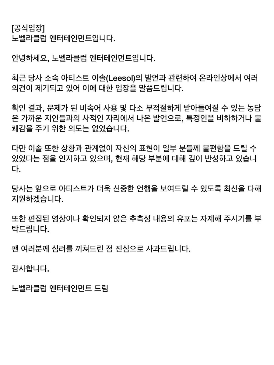 Leesol. tweet media