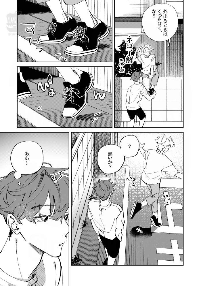 ryousk_8wr's tweet photo. 夏のアスファルト、猫には見えている https://t.co/HVTXiOihks