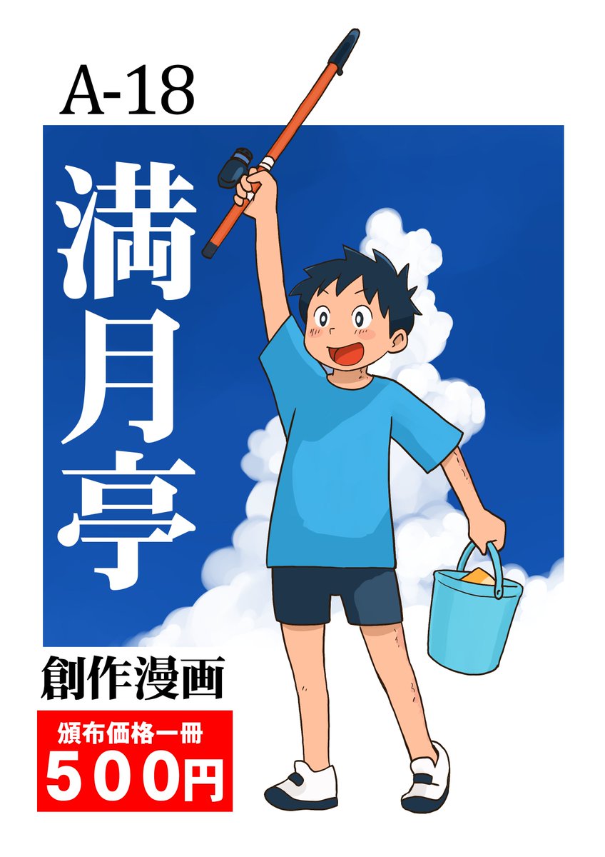 toto_sakana's tweet photo. ものすごくひさしぶりに、イベント参加の準備をしてる😊

6月27日(土)11:30~16:00、 広島市西区民文化センターにて開催の せとうち同ZINE祭1にどうぞ！
#せとうち同ZINE祭 https://t.co/AYNVqjyzBs