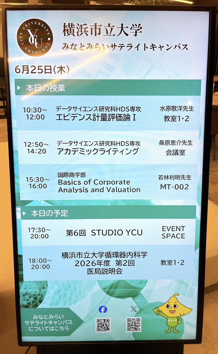 chiakiitoh's tweet photo. 第6回 STUDIO YCUをきっかけにして、「目の前の大きな岩壊すセンス」を磨き続ける人が増えるような予感がしています。
明日の第6回 STUDIO YCUですが、10/9 (金) にパシフィコ横浜ノースで開催する第7回 STUDIO YCUへの期待を抱かせるには十分すぎるものになりそうです。STUDIO YCUの前日にデジタルサイネージを確認して、イメージすることが恒例行事になりつつあります。