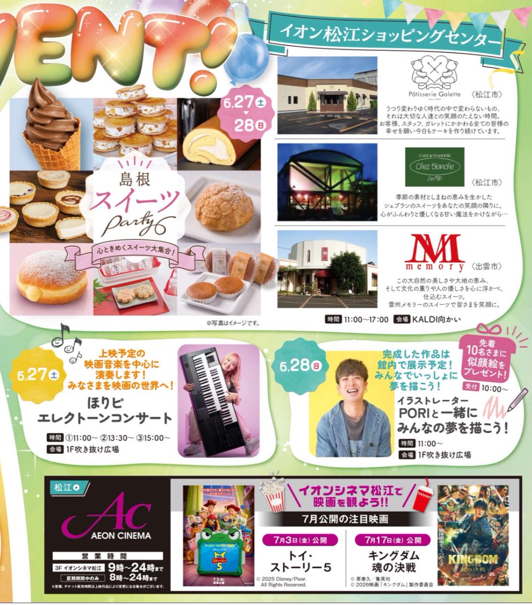 horipidayo's tweet photo. 今週土曜日は久しぶりのイオン松江さんで演奏です！
映画音楽を中心に演奏✨
11時/13時30分/15時
3回公演です！
ぜひ( ᵒ̴̶̷̤⌔ᵒ̴̶̷̤ )( ᵒ̴̶̷̤⌔ᵒ̴̶̷̤ )お越しください🙇🏻‍♀️🙇🏻‍♀️🙇🏻‍♀️ https://t.co/iz0gqplGJc