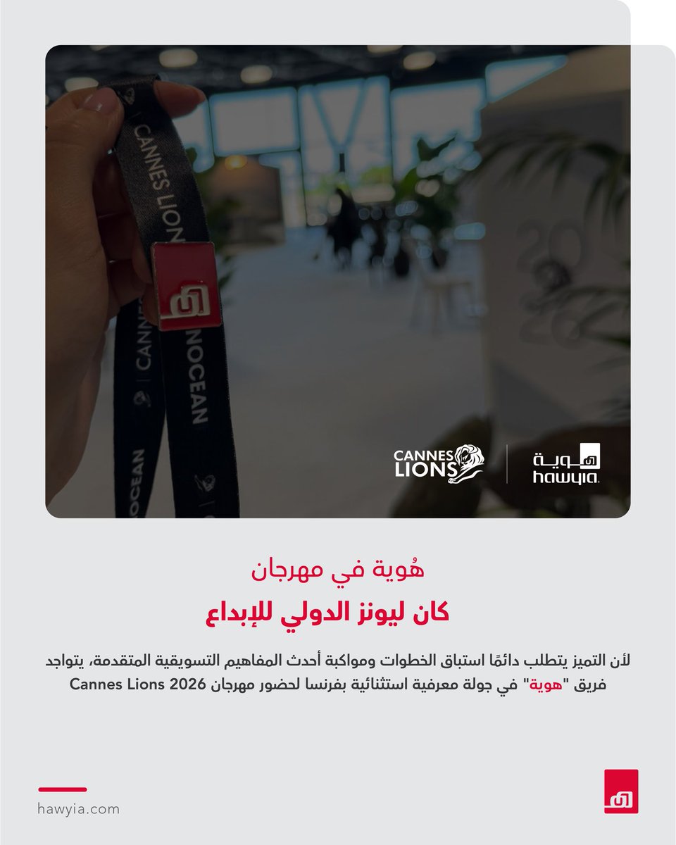Hawyia_com's tweet photo. غايتنا استكشاف أدوات المستقبل، وتبادل الرؤى مع قادة الفكر التسويقي العالمي، ونقل هذه الخبرات المتقدمة لنسهم بها في تطوير الحراك التسويقي المحلي💡💭 https://t.co/B1O9KVP6vz